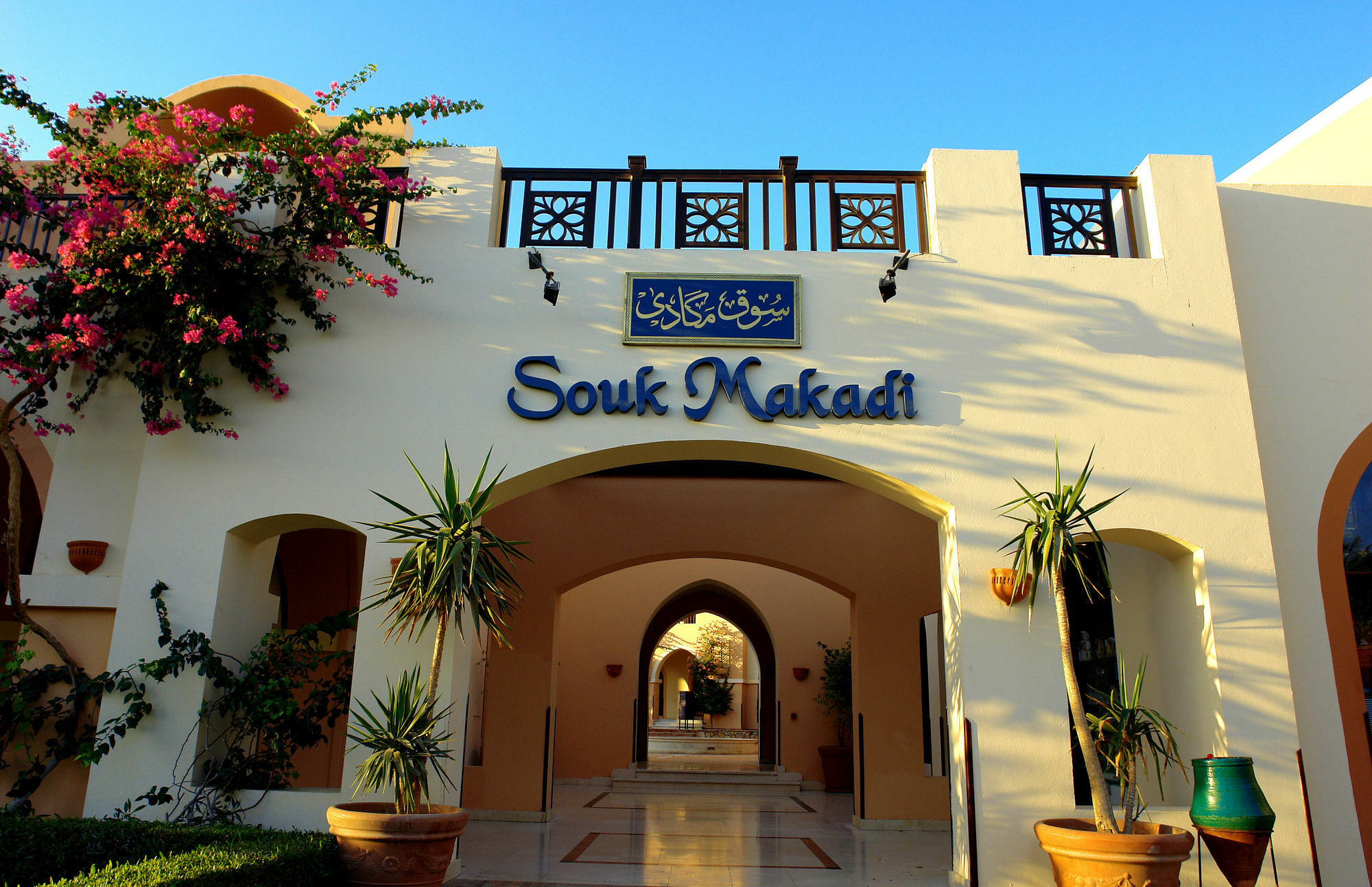 Hotel Jaz Makadi Oasis Club Extérieur photo